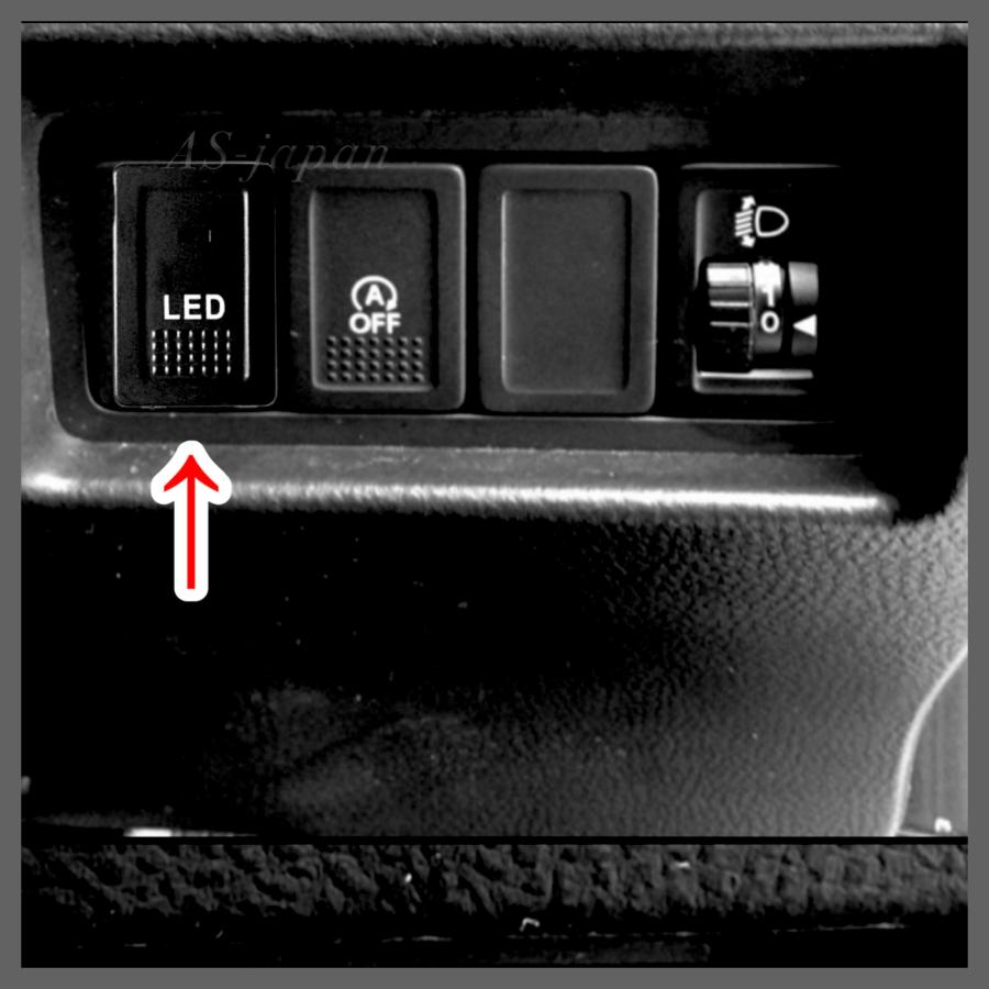 スズキ車用 プッシュ スイッチ 【 LED 】 スイフト スイスポ SX4 など