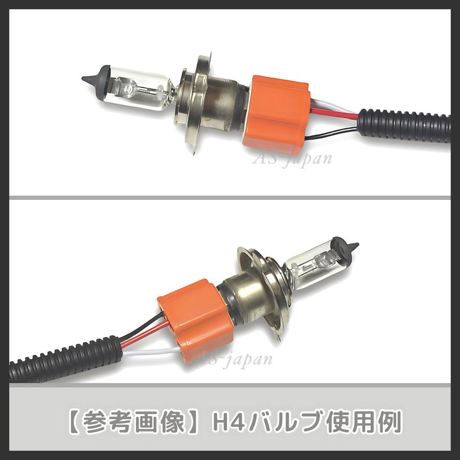 H4 コネクター 延長 ハーネス H4オス 〜 H4メス 約20cm ケーブル [2