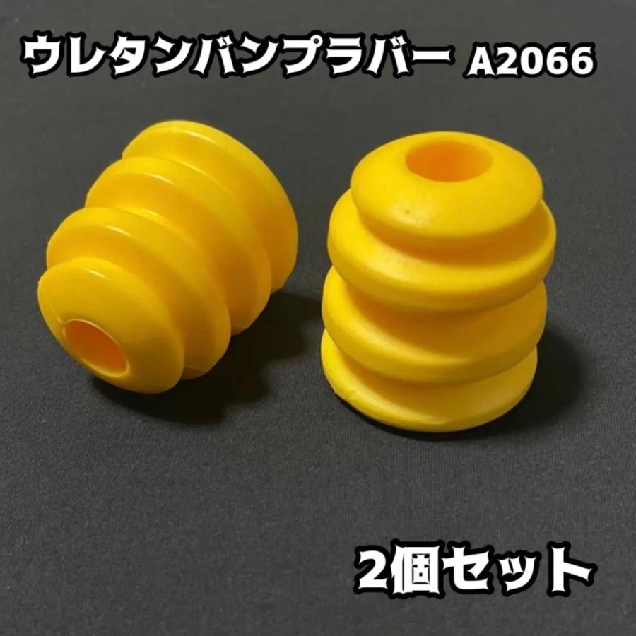 ウレタン バンプラバー 2個セット 汎用 自動車 ショックアブソーバー バンプストップ ストローク量調整 ローダウン車 車高調 車高短 066 Br 066 ワイマックス ヤフー店 通販 Yahoo ショッピング