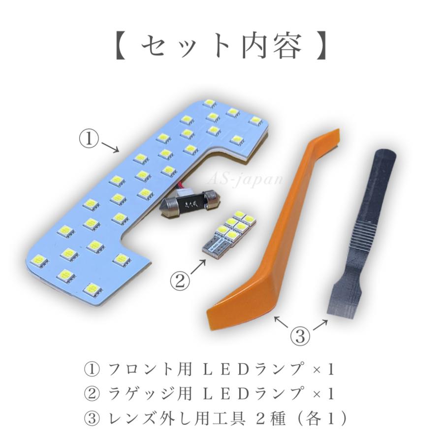 スズキ（SUZUKI） イグニス 専用設計 純白光 LED ルームランプ セット