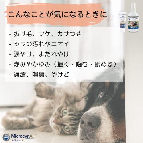 マイクロシンAH ハイドロジェルスキンケア(15ml) 犬猫うさぎ小動物 皮膚トラブル 除菌 抗菌