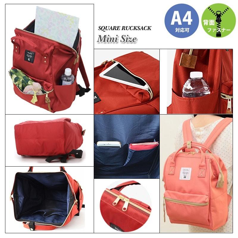 Anello アネロ リュックサック ミニサイズ バックパック デイバッグ レディース メンズ キッズ 背面ファスナー付き Ane B0197 イエモン 通販 Yahoo ショッピング