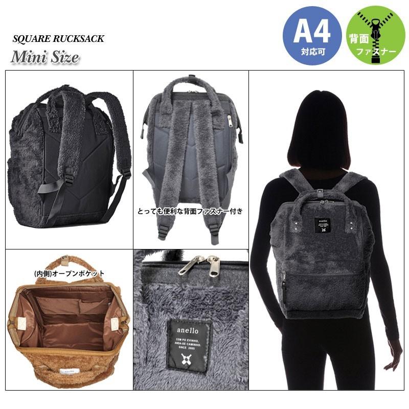 【並行輸入品】 anello アネロ ボア リュックサック ミニサイズ バックパック デイバッグ レディース メンズ キッズ 背面ファスナー付き | anello | 03