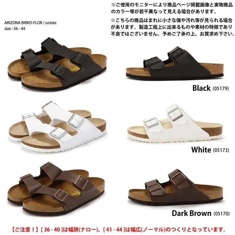 BIRKENSTOCK（ビルケンシュトック） 【並行輸入品】 ARIZONA アリゾナ