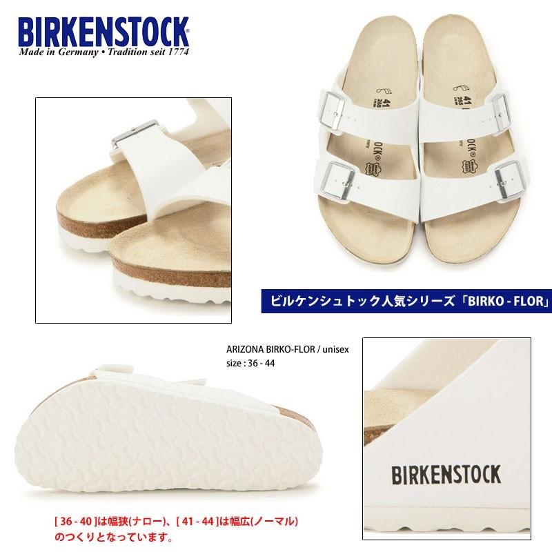 BIRKENSTOCK（ビルケンシュトック） 【並行輸入品】 ARIZONA アリゾナ