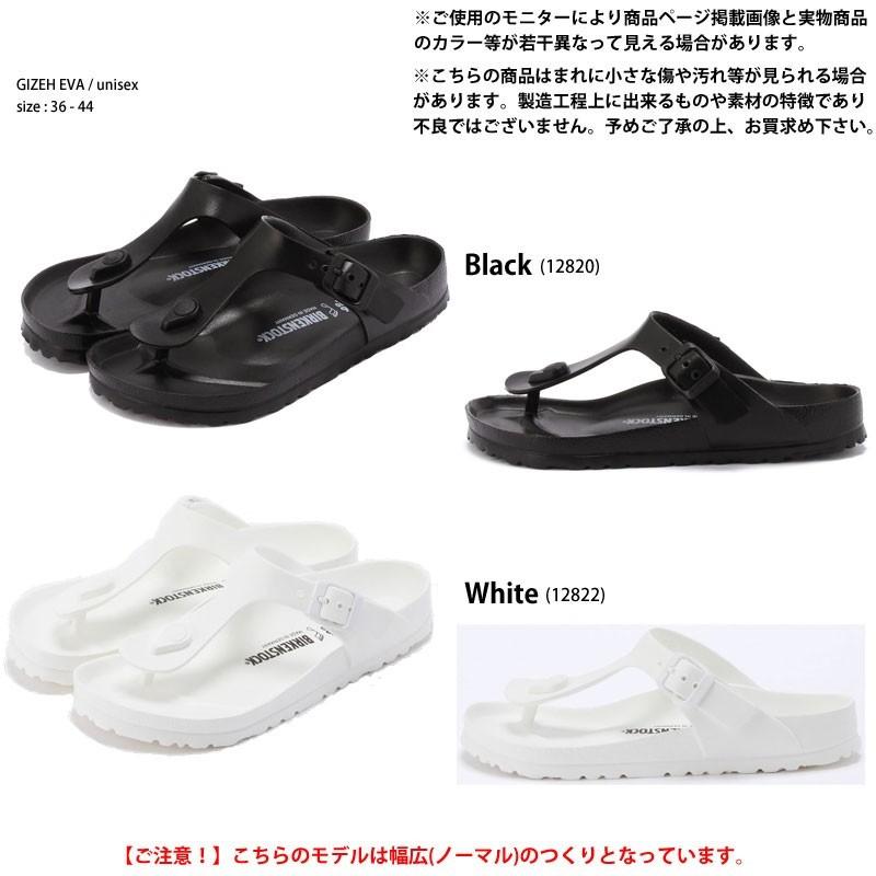 BIRKENSTOCK ビルケンシュトック GIZEH ギゼ EVA トング