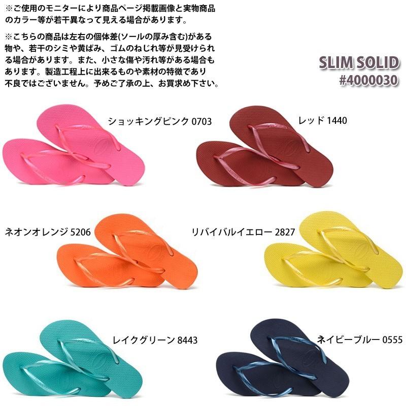 havaianas（ハワイアナス） 【並行輸入品】 スリム サンダル ビーチ