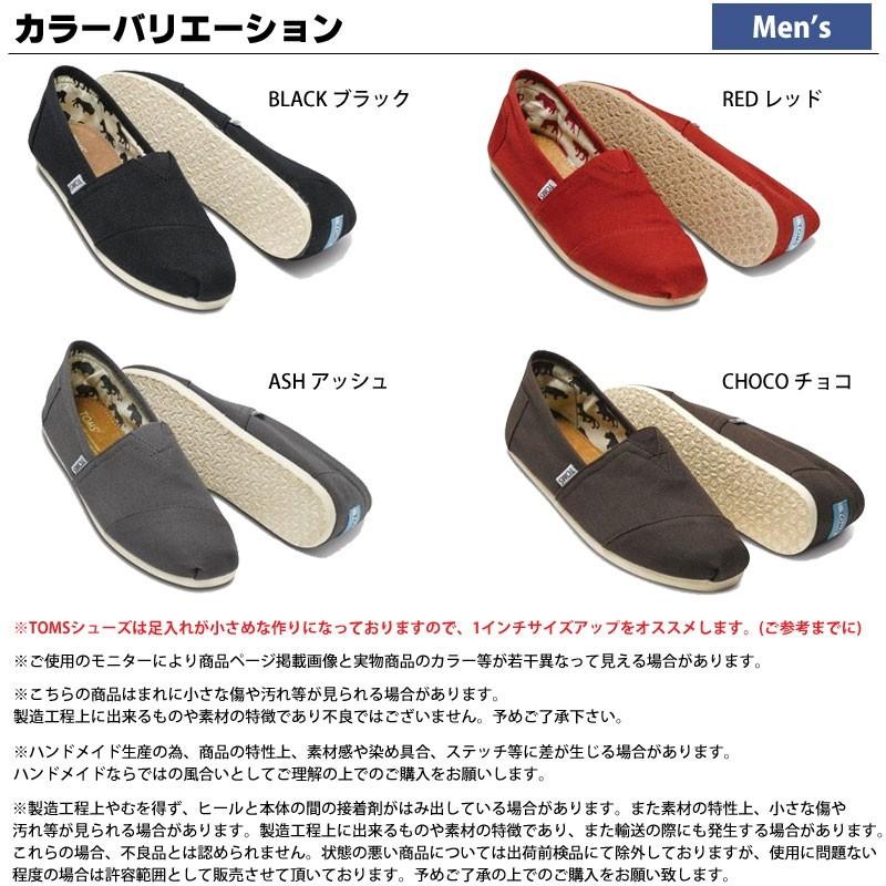 Toms トムズ 靴 スリッポン メンズ トムス クラシック キャンバス Classic Canvas シューズ ローファー 在庫処分 Toms Mcanvas イエモン 通販 Yahoo ショッピング
