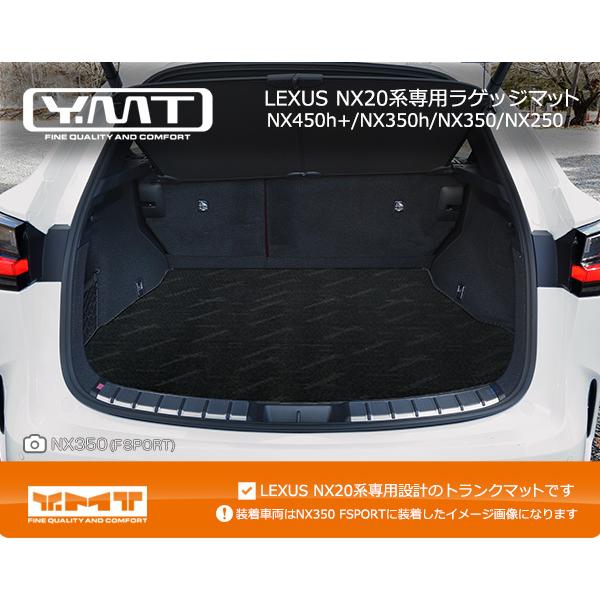 YMT レクサス 新型NX20系　 NX450ｈ+/NX350ｈ/NX350/NX250  ラゲッジマット（カーゴマット）｜y-mt｜02