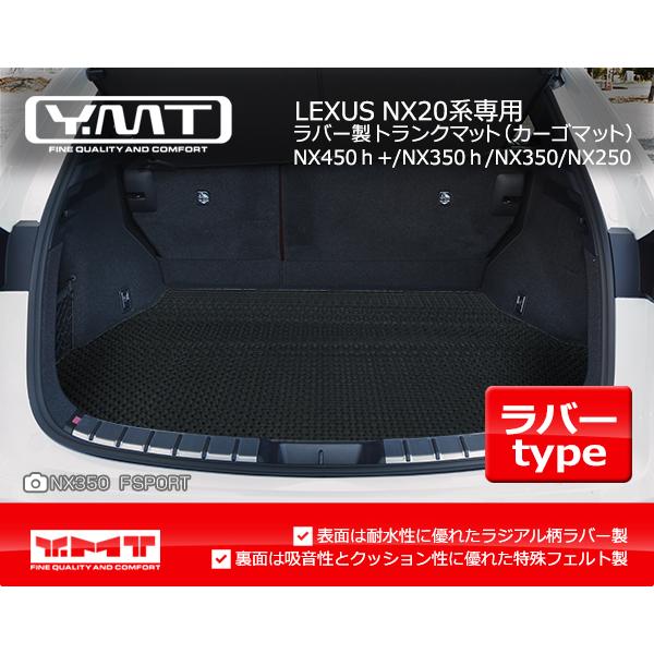 YMT レクサス 新型NX20系 ラバー製ラゲッジマット（カーゴマット） : Y 