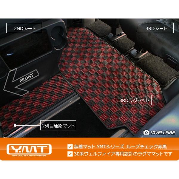 【こっちゃん様】YMT 30系アルファードHV/2列＋3列目マット Amazon | YMT 30系ヴェルファイア ガソリン車 Z-Gエディション