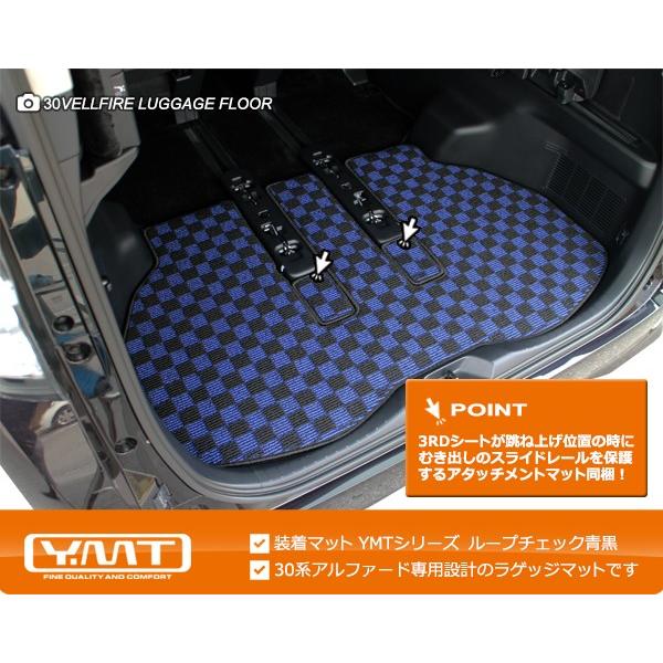 アルファード ラゲッジマット ロングスライド仕様（カーゴマット）YMT