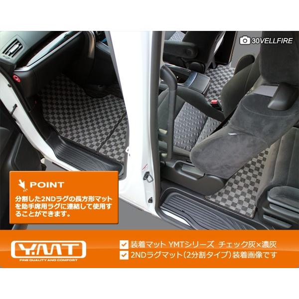 アルファード 助手席ロングスライド車専用 助手席ラグマット+2ND