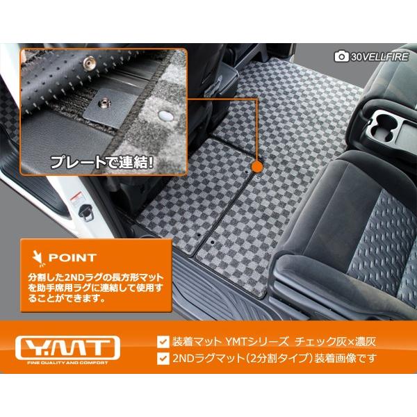 アルファード 助手席ロングスライド車専用 助手席ラグマット+2ND