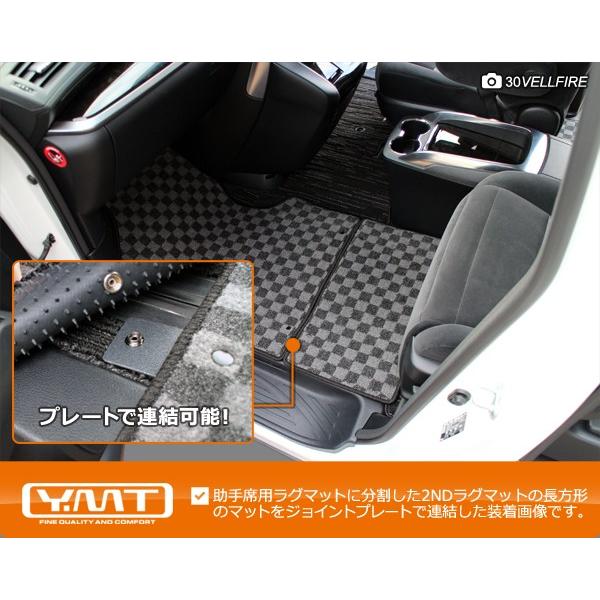 アルファード 助手席ロングスライド車専用 助手席ラグマット+2ND 