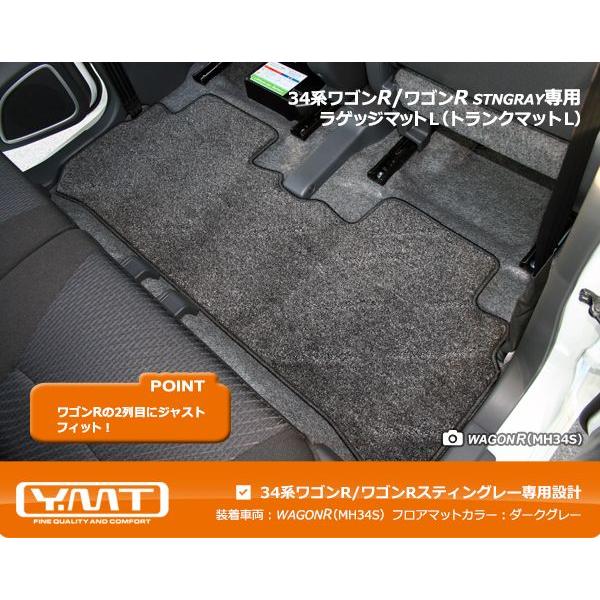 YMT ワゴンR/ワゴンRスティングレー フロアマット+ラゲッジマットL 