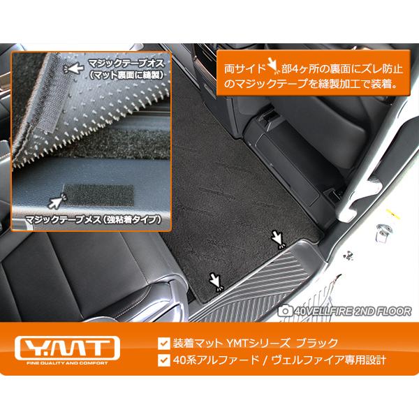 40系新型アルファード/ヴェルファイア セカンドラグマットM YMT