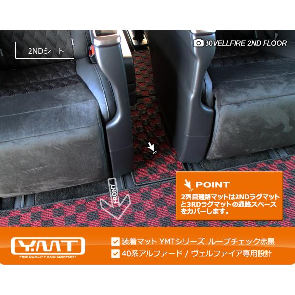 【こっちゃん様】YMT 30系アルファードHV/2列＋3列目マット こっちゃん様】YMT 30系アルファードHV/2列＋3列目マット
