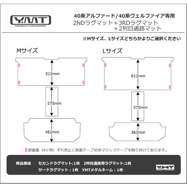 40系新型アルファード/ヴェルファイア 2NDラグマットM/Lサイズ 40系新型アルファード/ヴェルファイア 2NDラグマットM/Lサイズ