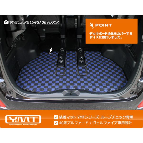 40系新型アルファード/ヴェルファイア ラゲッジマット ロングスライド 