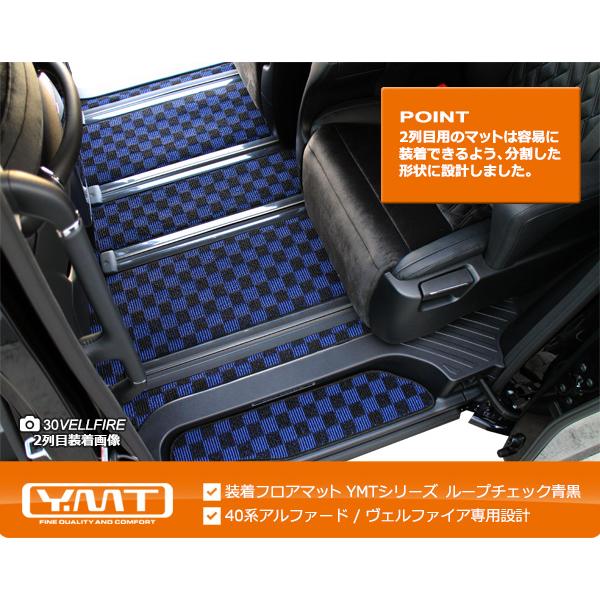 アルファード フロアマット 40系新型アルファード フロアマット＋ステップマット＋トランクマット