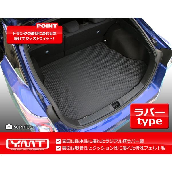 プリウス ラバー製トランクマット（ラバー製ラゲッジマット） 50系