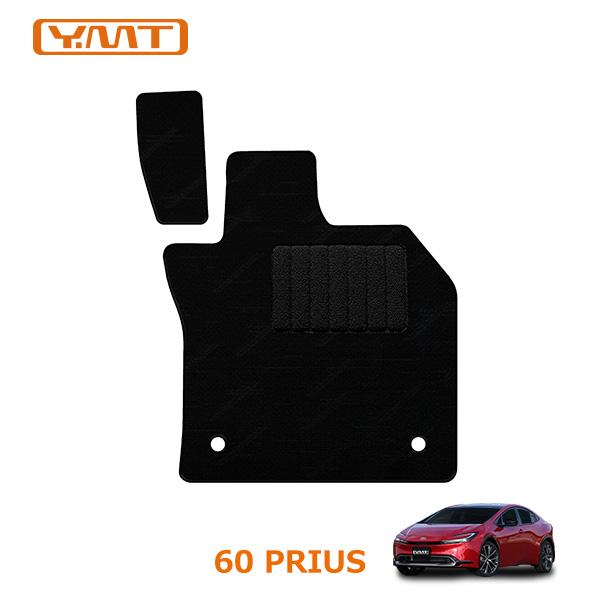 新型プリウス 運転席用フロアマット 60系プリウス YMTフロアマット : Y