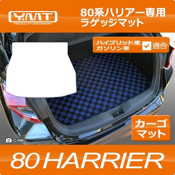 トヨタ 新型 80系ハリアー ラゲッジマット YMTシリーズ : Y・MT - 通販