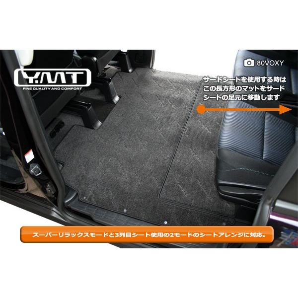 YMT 80系ノア・ヴォクシー フロアマット+トランクマット+