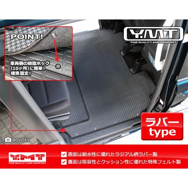 YMT 80系ノア・ヴォクシー ラバー製 セカンドラグマットスーパーロング