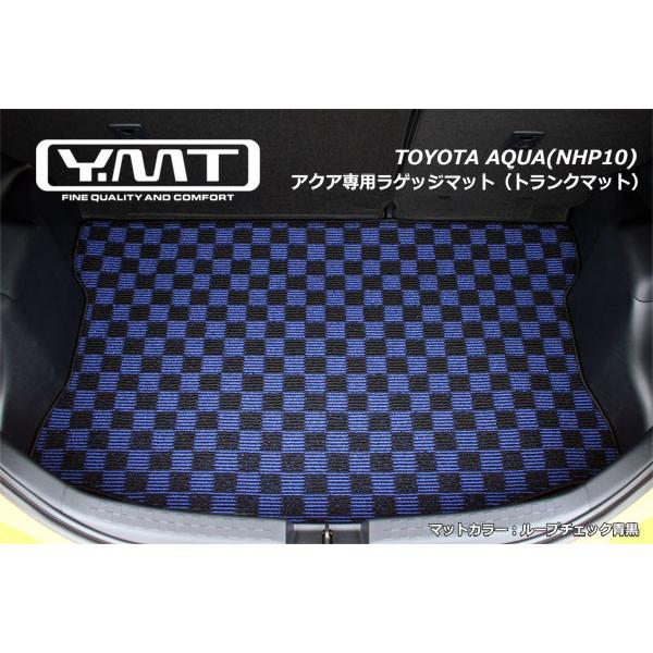 YMTフロアマット アクアAQUA ラゲッジマット NHP10 : Y・MT - 通販 