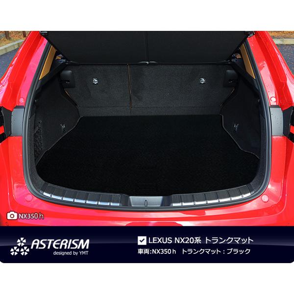 ASTERISMフロアマット レクサス 新型NX20系 フロアマット ラゲッジ