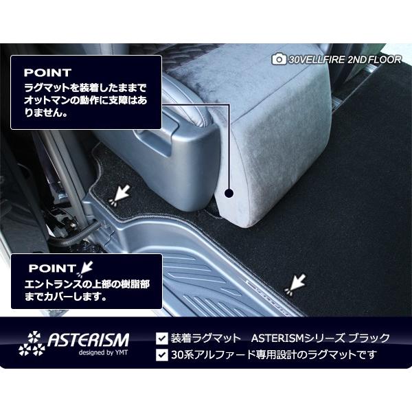 アルファード 2NDラグサイドプロテクトver.＋3RDラグマット＋2列目通路