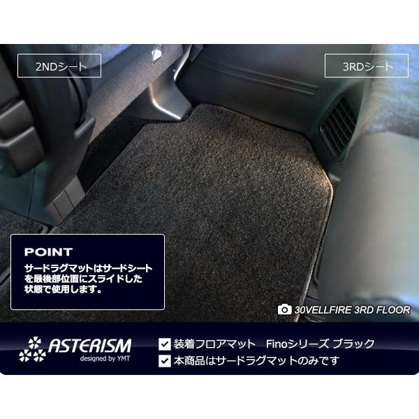 30アルファード SR-C YMT ASTERISM ラグ＆ステップマットセット アルファード フロアマット＋ステップマット＋トランクマット