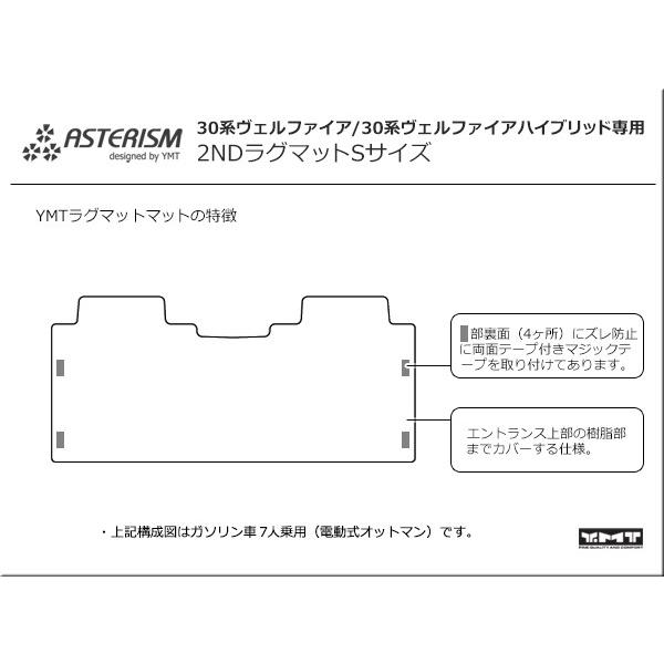 ヴェルファイア セカンドラグマットS ASTERISM（アステリズム） 30系 