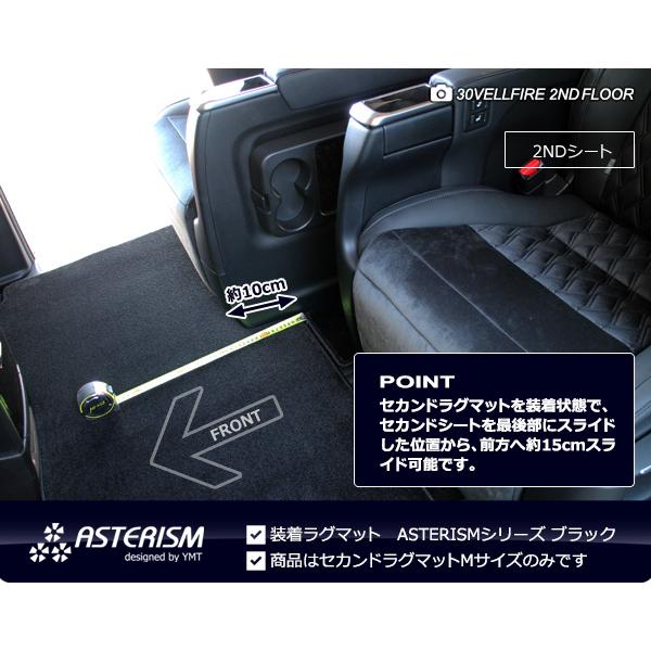 40系新型アルファード/ヴェルファイア専用 セカンドラグマットM