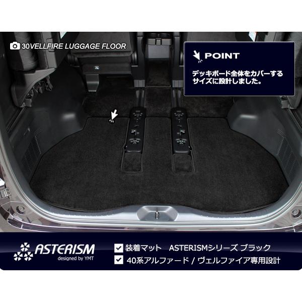 40系新型アルファード ヴェルファイア ラゲッジマット ロング 40系新型アルファード ヴェルファイア ラゲッジマット ロング