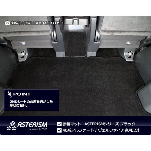 40系新型アルファード/ヴェルファイア ロングラゲッジマット（カーゴ