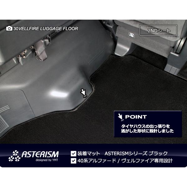 40系新型アルファード/ヴェルファイア ロングラゲッジマット（カーゴ