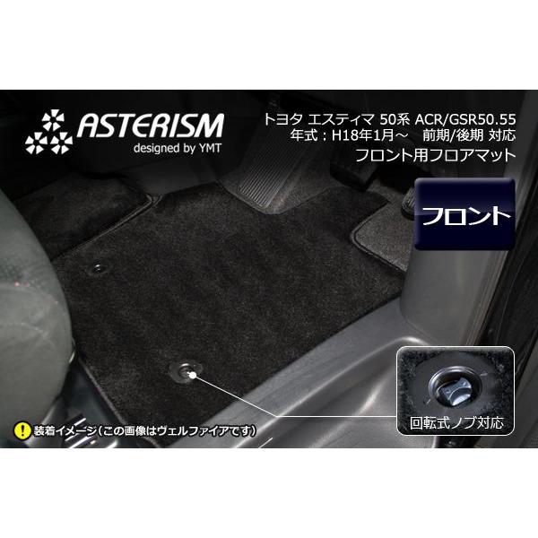50 エスティマ Y.MT リムジンマット 前期中期 50 エスティマ Y.MT