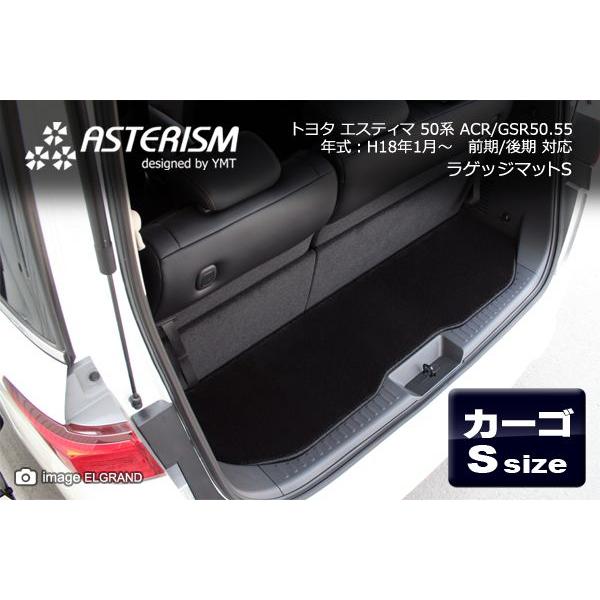 ASTERISM 50系エスティマ ラゲッジマットS : Y・MT - 通販 - Yahoo