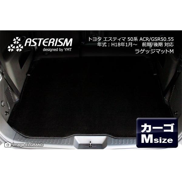 ASTERISM 50系エスティマ ラゲッジマットM : Y・MT - 通販 - Yahoo