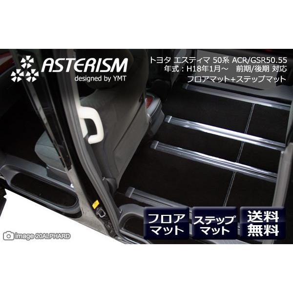 エスティマ純正フロアマット エスティマ トヨタ エスティマ50系 フロアマット DXマット 前期