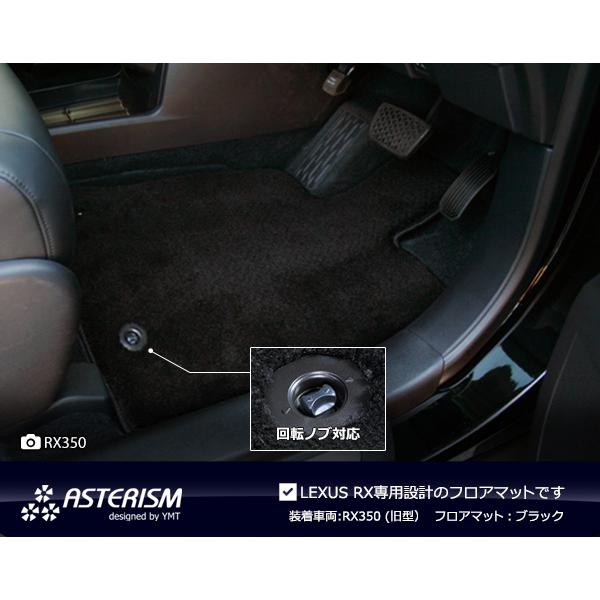 ◇ASTERISM◇フロアマット レクサス 新型RX（ALA10/ALH10型）フロア 