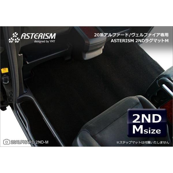 ASTERISM 20系アルファード/ヴェルファイア セカンドラグマットM : Y