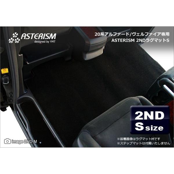 ASTERISM 20系アルファード/ヴェルファイア セカンドラグマットS : Y