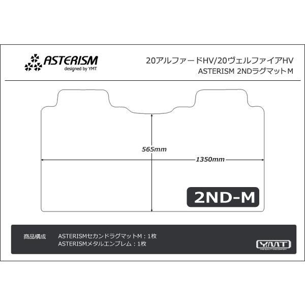 ASTERISM　20系アルファードハイブリッド　ヴェルファイアハイブリッド　セカンドラグマットM