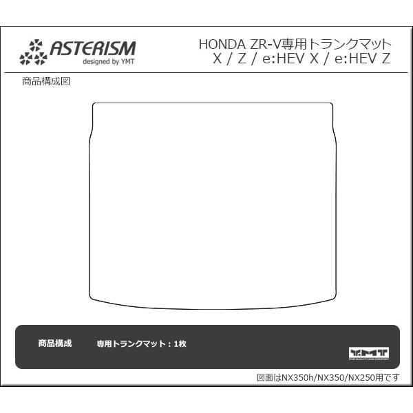 ASTERISM ホンダZR-V専用　ラゲッジマット  YMT｜y-mt｜04