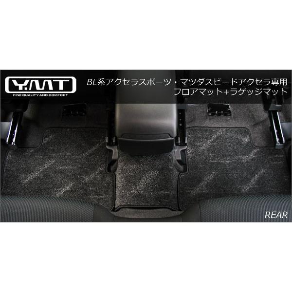 マツダ　アクセラ　BM•BYE 前期フロアマット　社外品　送料込み YMTフロアマット BL系アクセラスポーツ・マツダスピードアクセラ