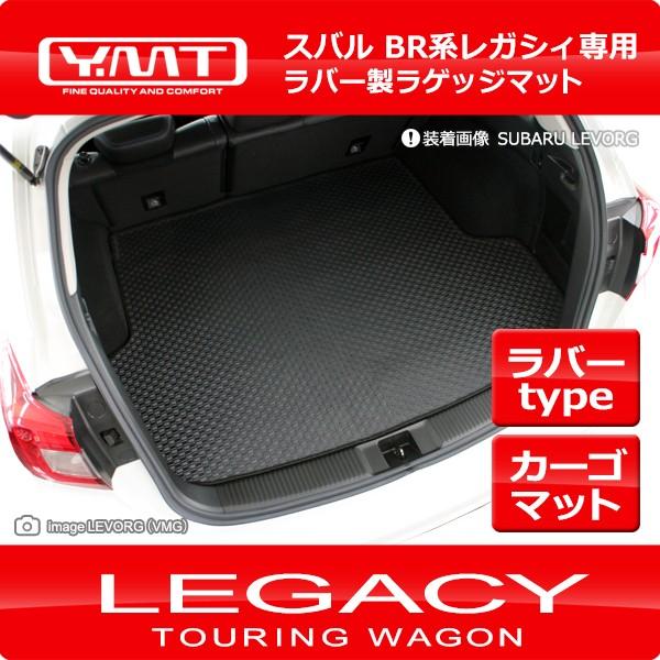 超歓迎 Ymt Br系レガシィツーリングワゴン アウトバック ラバー製トランクマット ラゲッジマット 安い Nicmosul Org